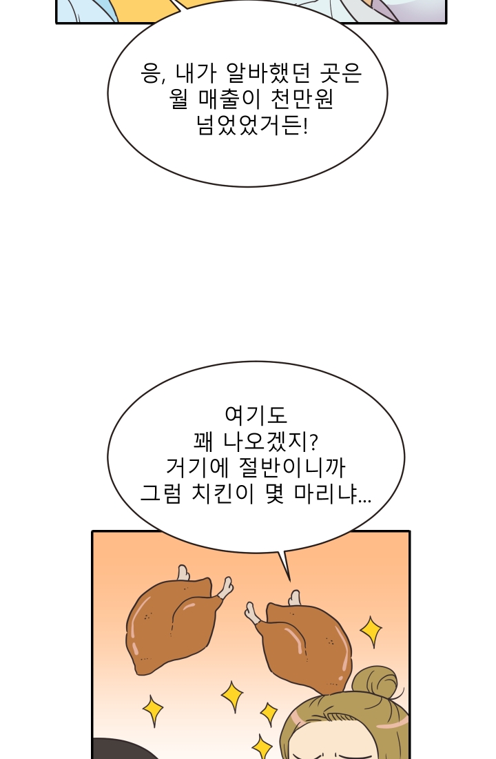 진카페 3화