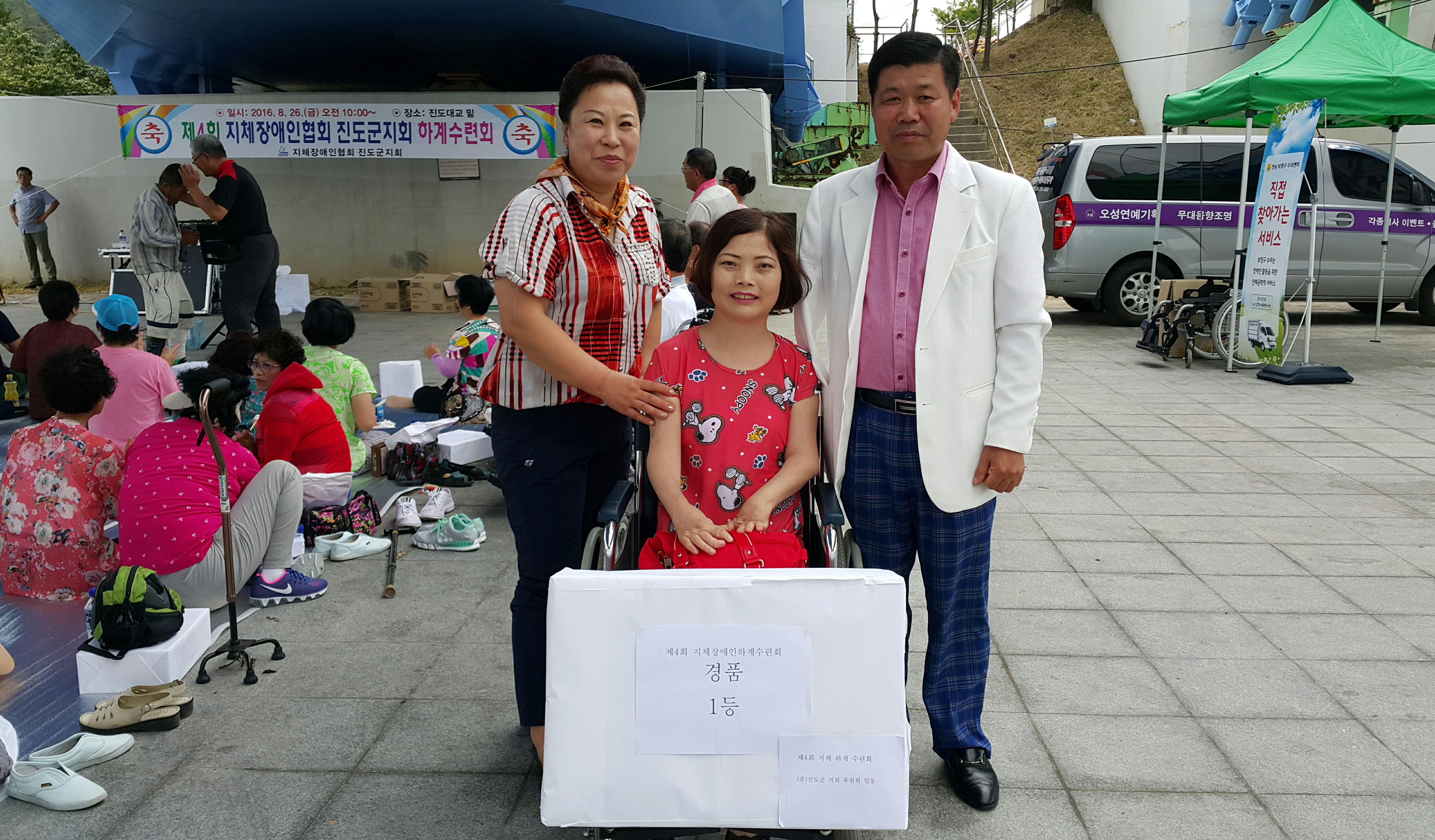 제4회 지체장애인협회 하계수련회 즐거웠어요 첨부#2