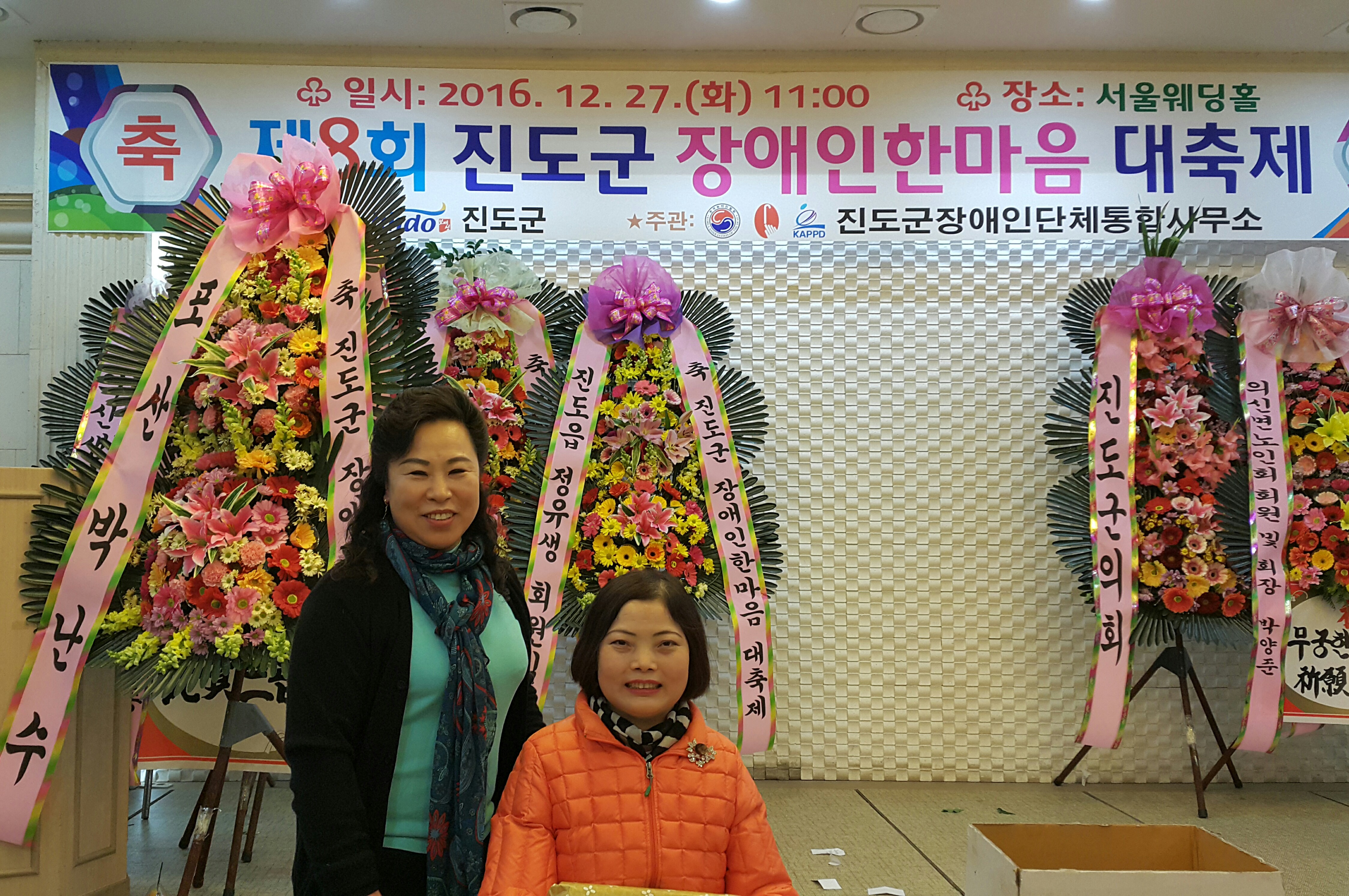 제8회 진도군 장애인한마음 대축제 즐거워 감사했어요 첨부#2