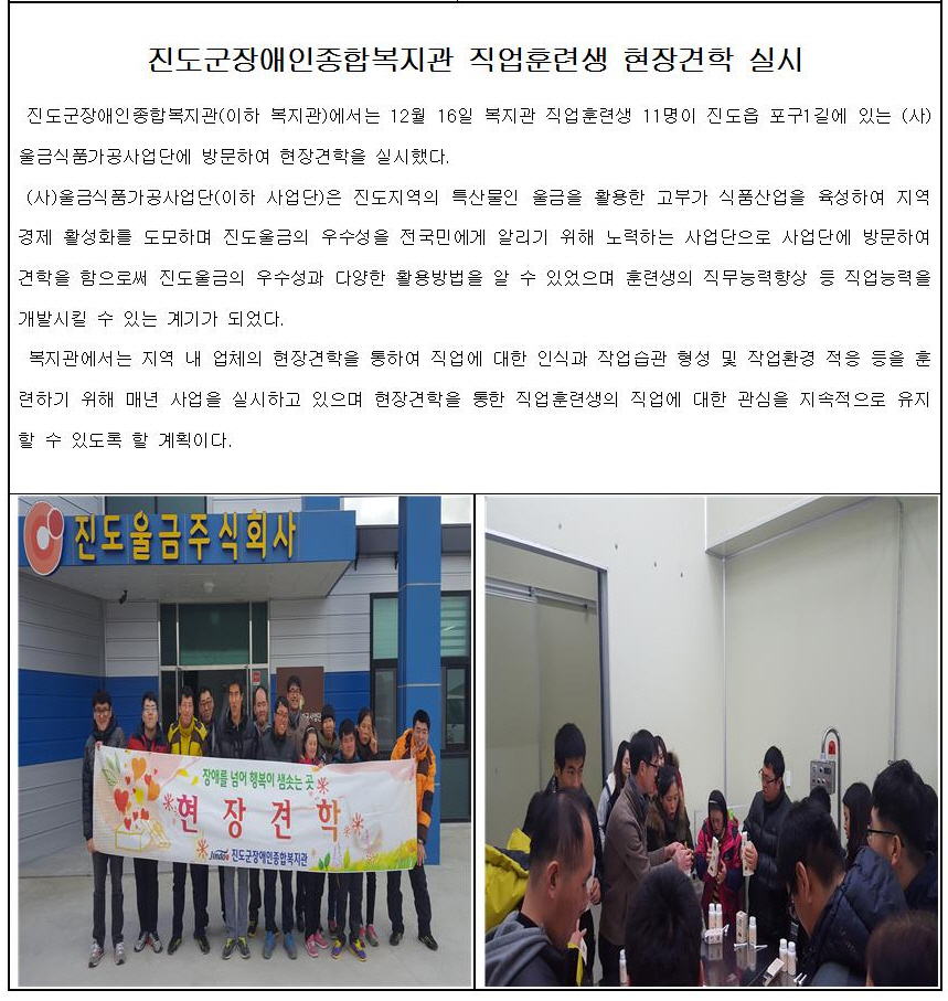 장애인복지관 직업훈련생 현장견학 실시 첨부#1