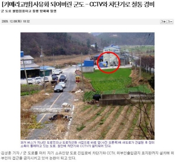 진도에서 일어나고 있는 일들.. 첨부#4