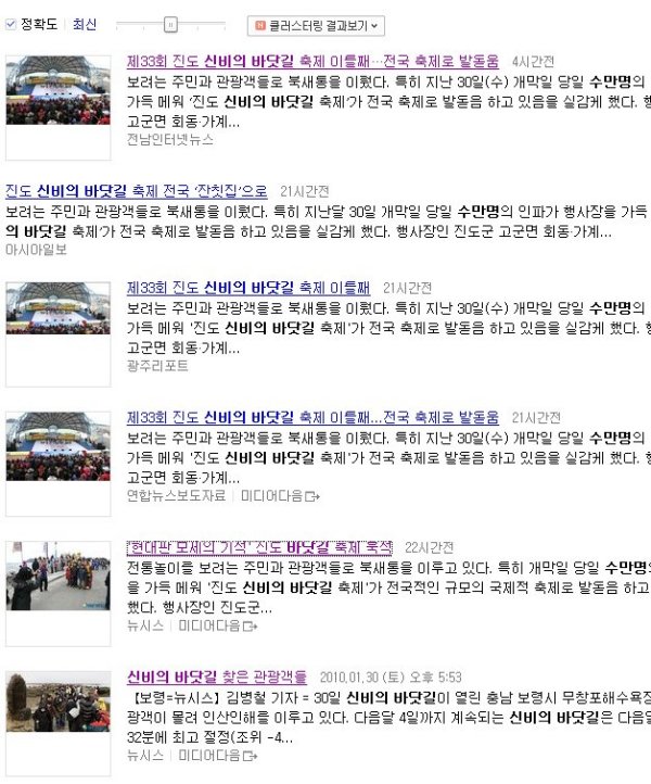 진도신비의 바닷길 축제 첨부#3