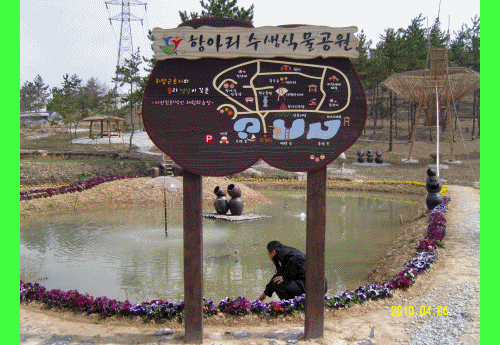 보면 즐거워지는 군내 소공원 첨부#3