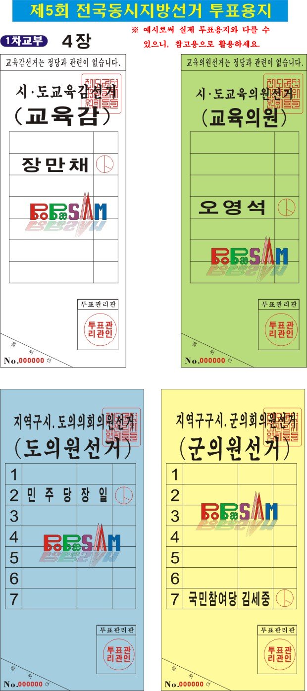 이동진후보 첨부#3