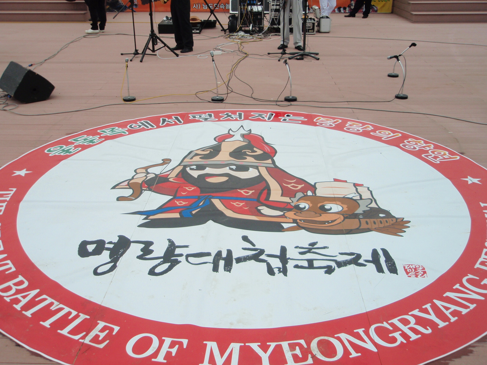 녹진 공연 첨부#2