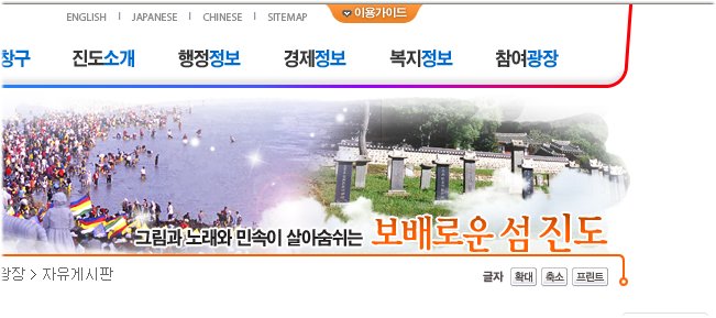 제1회 진도 꽃게 축제 첨부#2