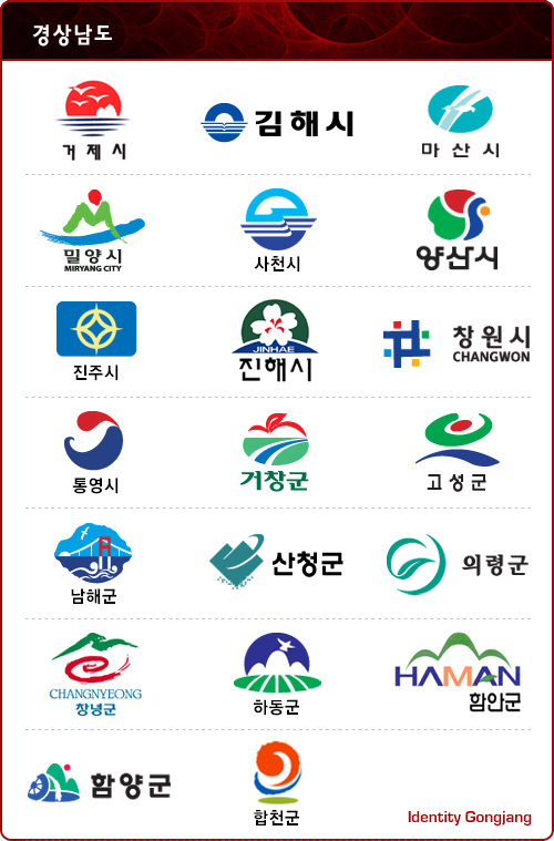 진도군 신규 로고 첨부#3