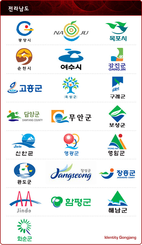 진도군 신규 로고 첨부#4