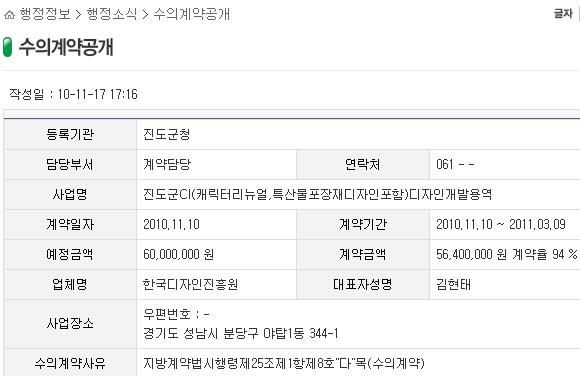 진도군 신규 로고 첨부#5