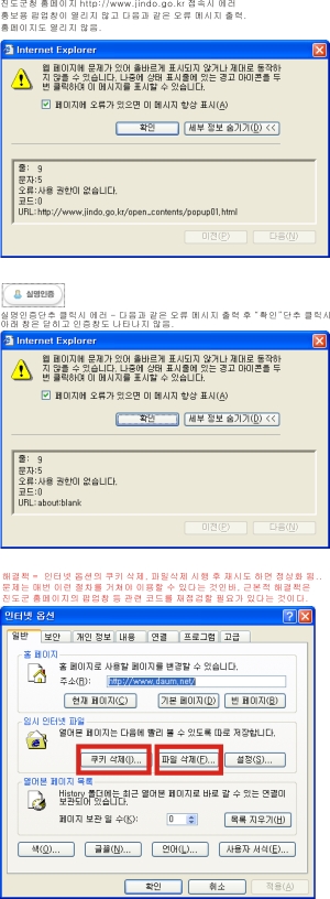 진도군 시가지 풍경외  이모저모 첨부#2