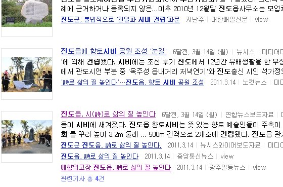 친일파시비건립 기념촬영(보도자료) 첨부#2