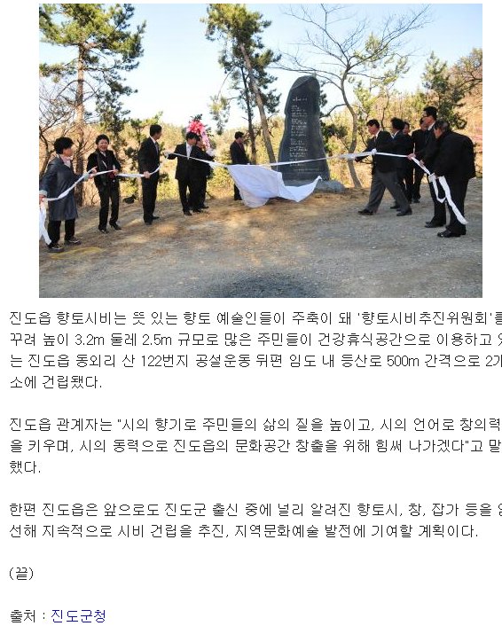 친일파시비건립 기념촬영(보도자료) 첨부#3