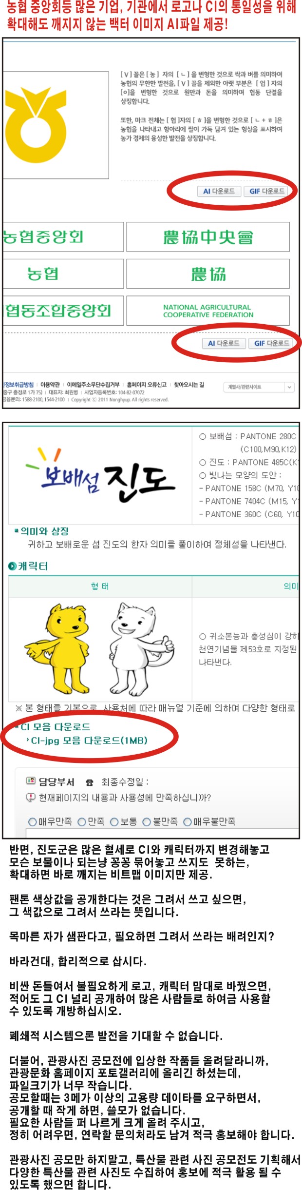 2012 진도 신비의 바닷길 행사 첨부#2