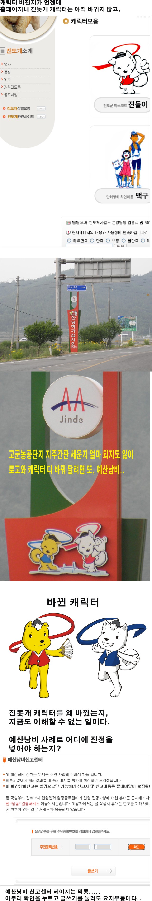 만길-금갑간 도로 개통식 첨부#2