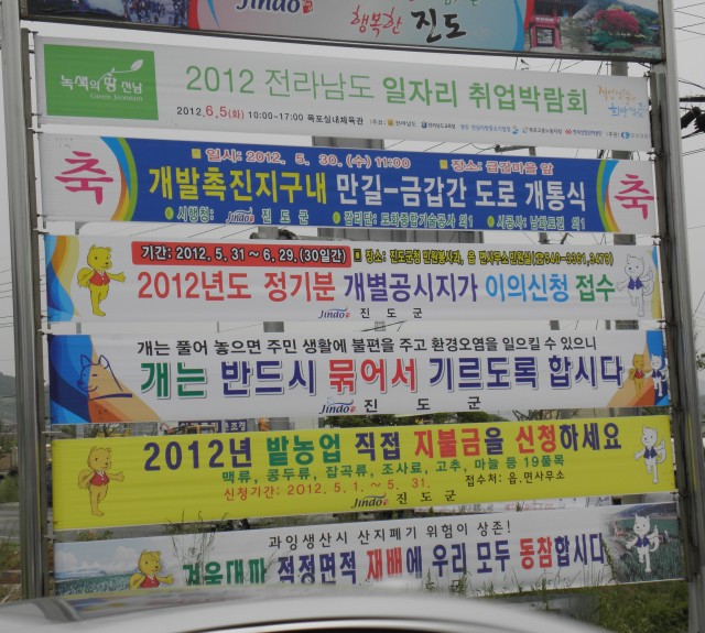 만길-금갑간 도로 개통식 첨부#4