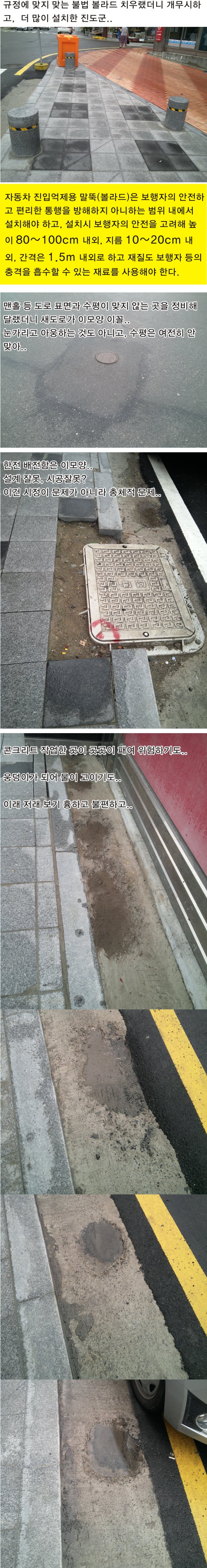 진도군이모저모 첨부#2