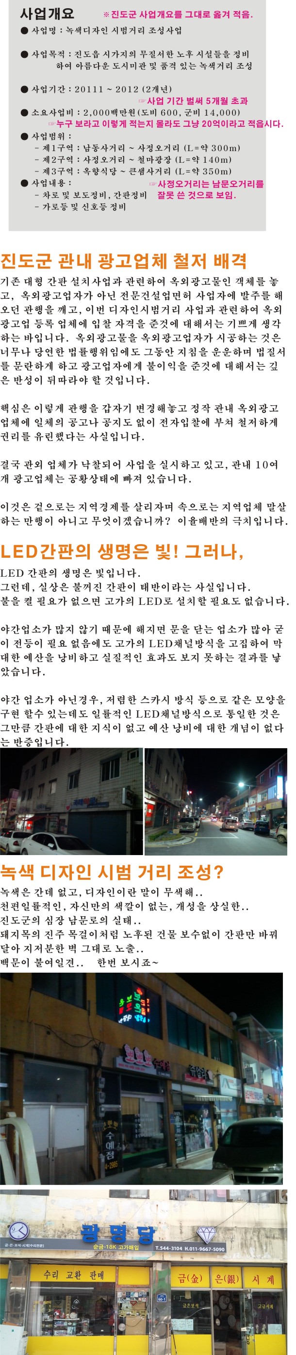 진도군이모저모 첨부#3