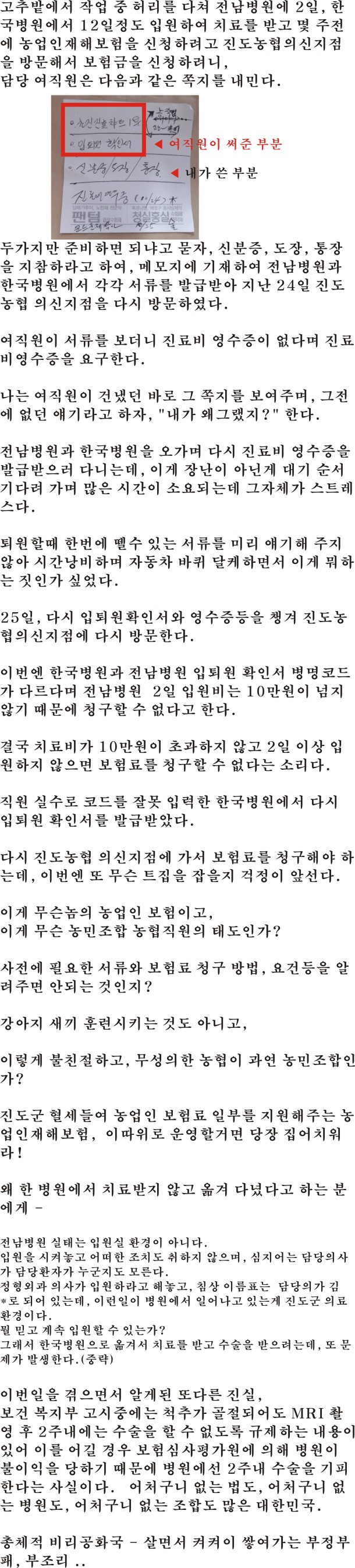 의신면 어르신위안잔치 현장 첨부#2