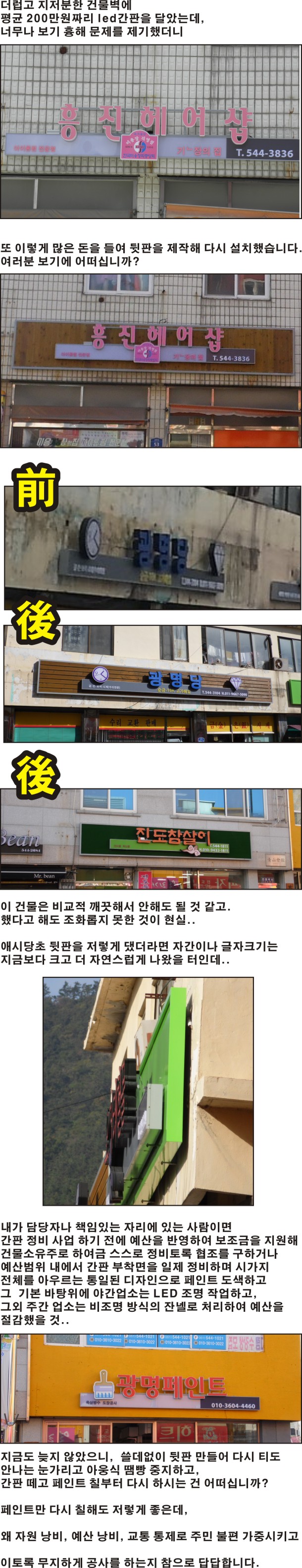 의신면 어르신위안잔치 현장 첨부#3