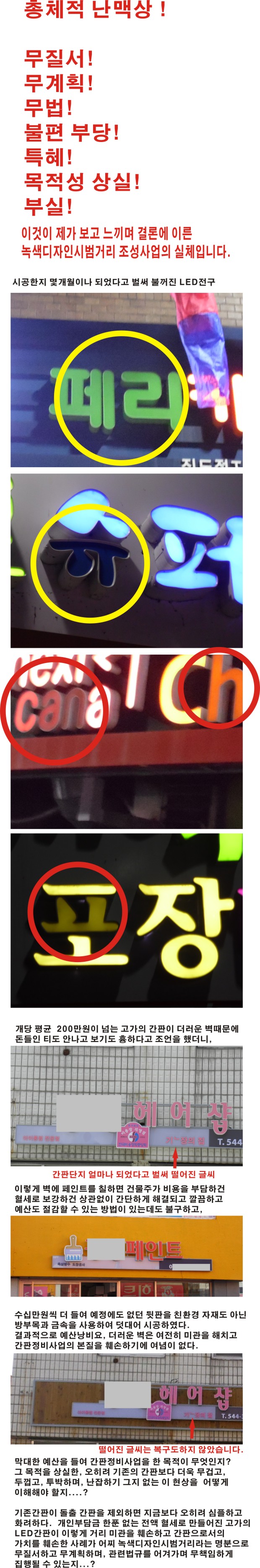 의신면 어르신위안잔치 현장 첨부#6