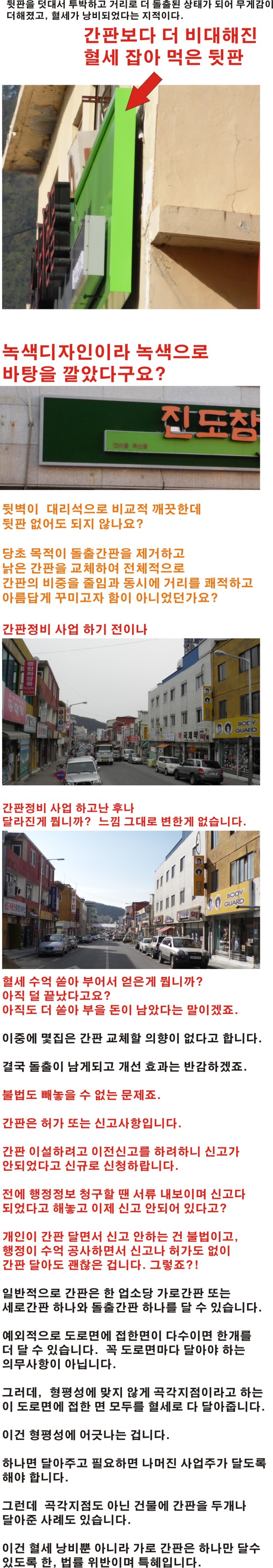 의신면 어르신위안잔치 현장 첨부#7