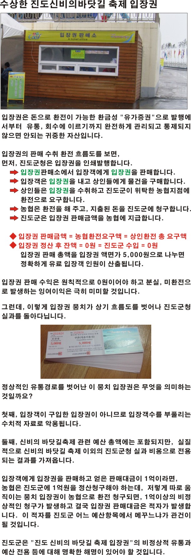 진도조금시장(오일장) 첨부#3