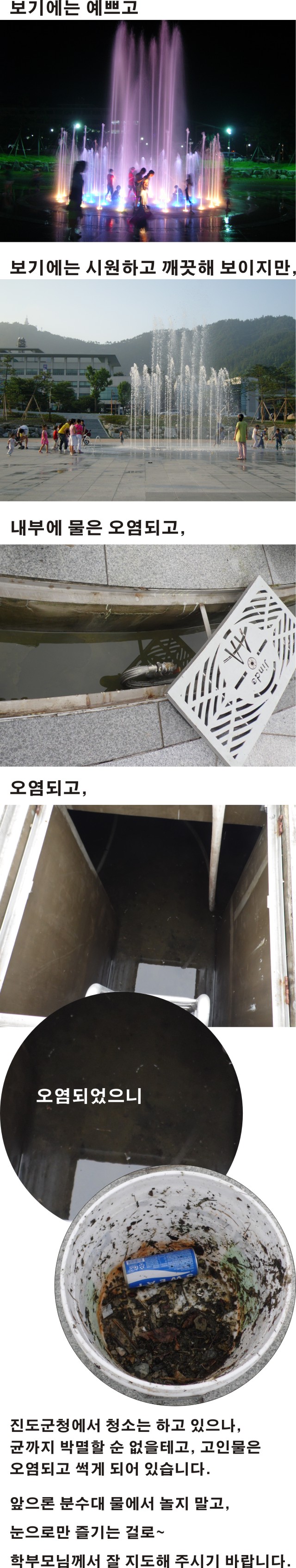 진도군 도로는 이렇습니다. 첨부#2