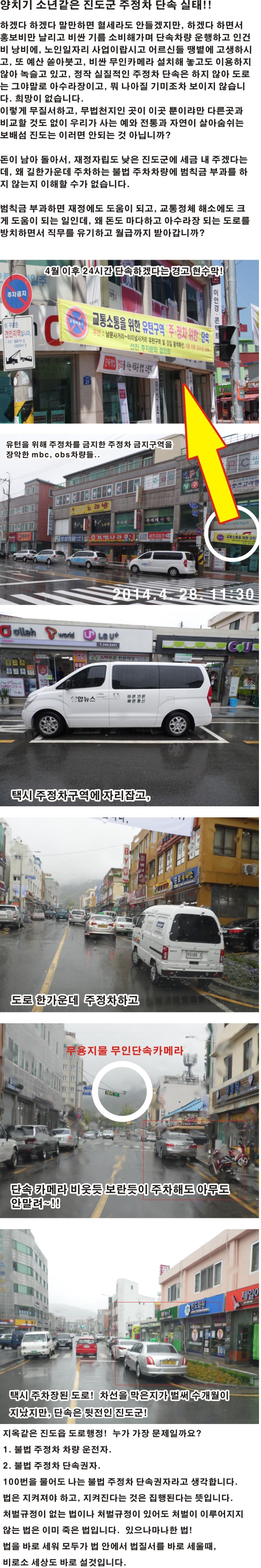 진도군 도로는 이렇습니다. 첨부#5