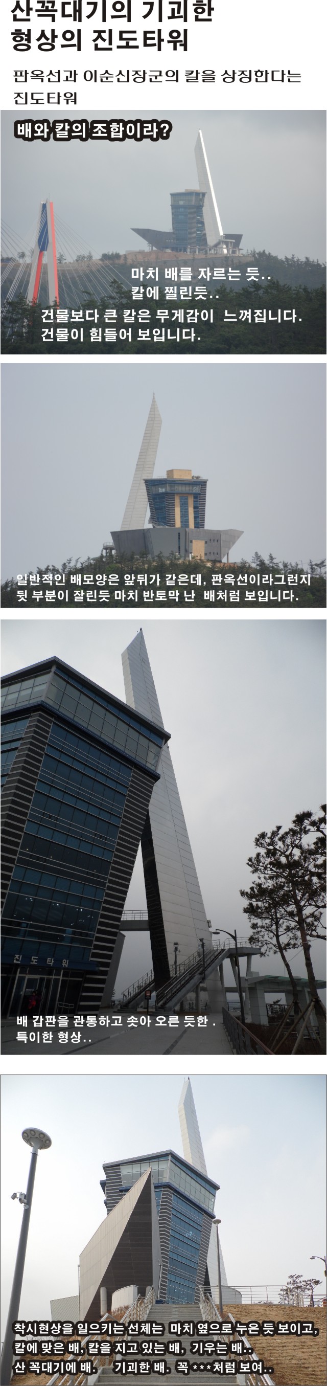 진도군 도로는 이렇습니다. 첨부#7