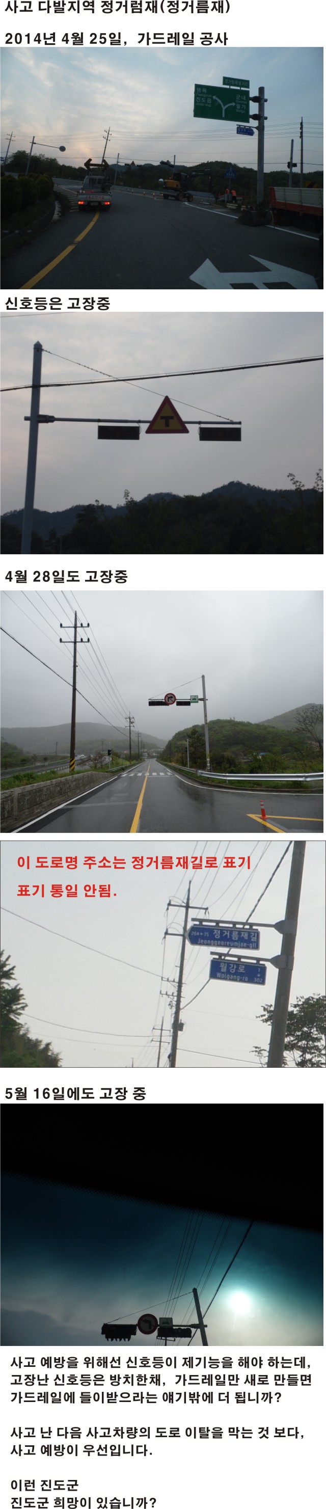 진도군의 희망 첨부#2