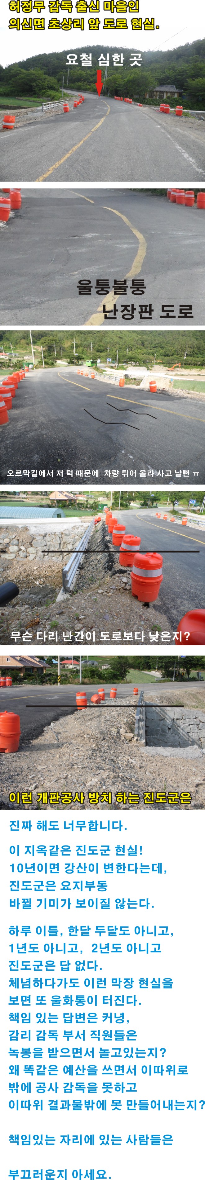 진도군의 현재 그리고 미래 첨부#4