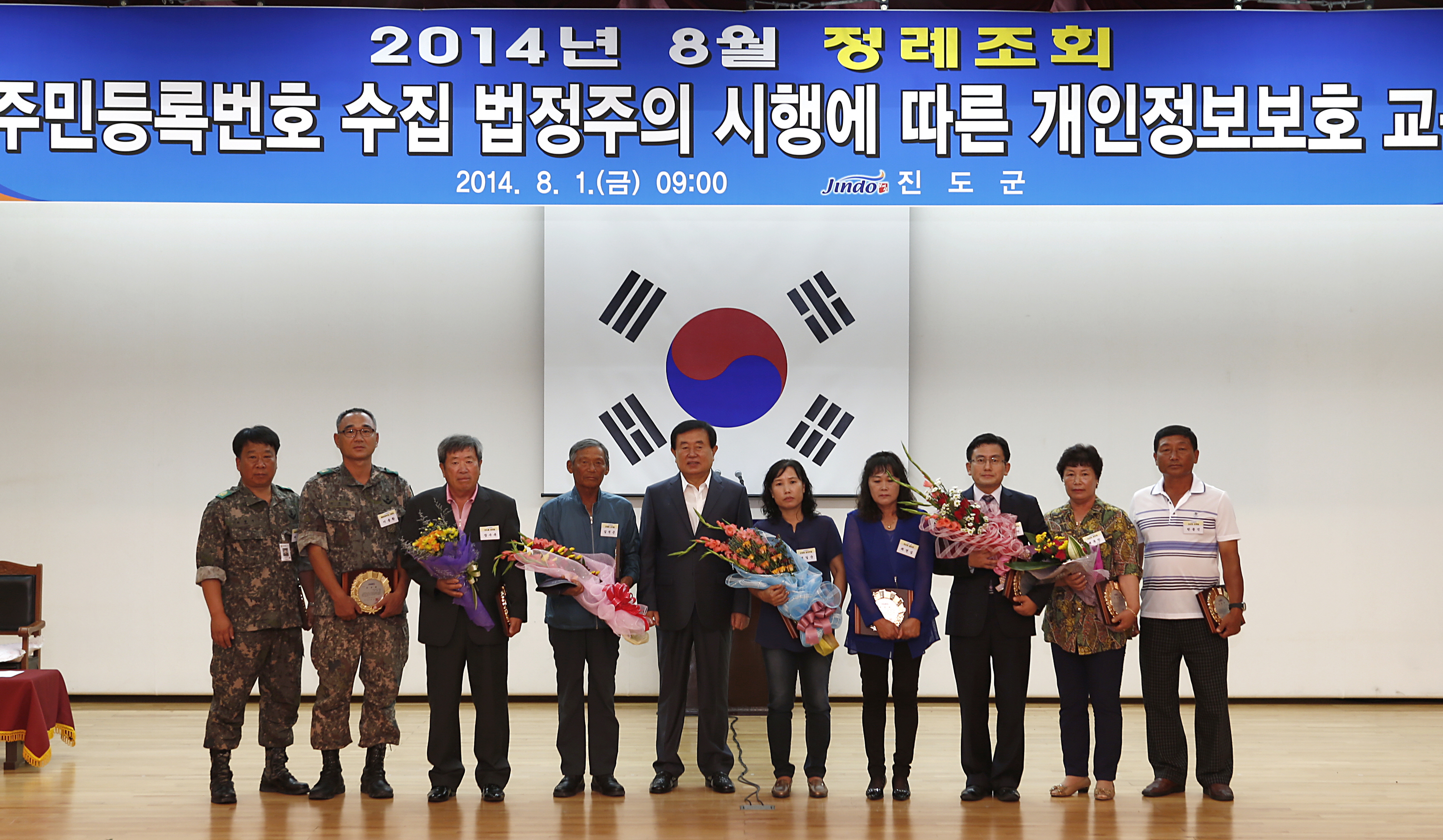 8월중 정례조회 표창 첨부#2