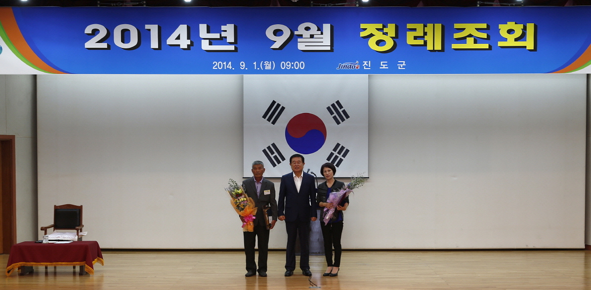 9월중 정례조회 표창 첨부#3