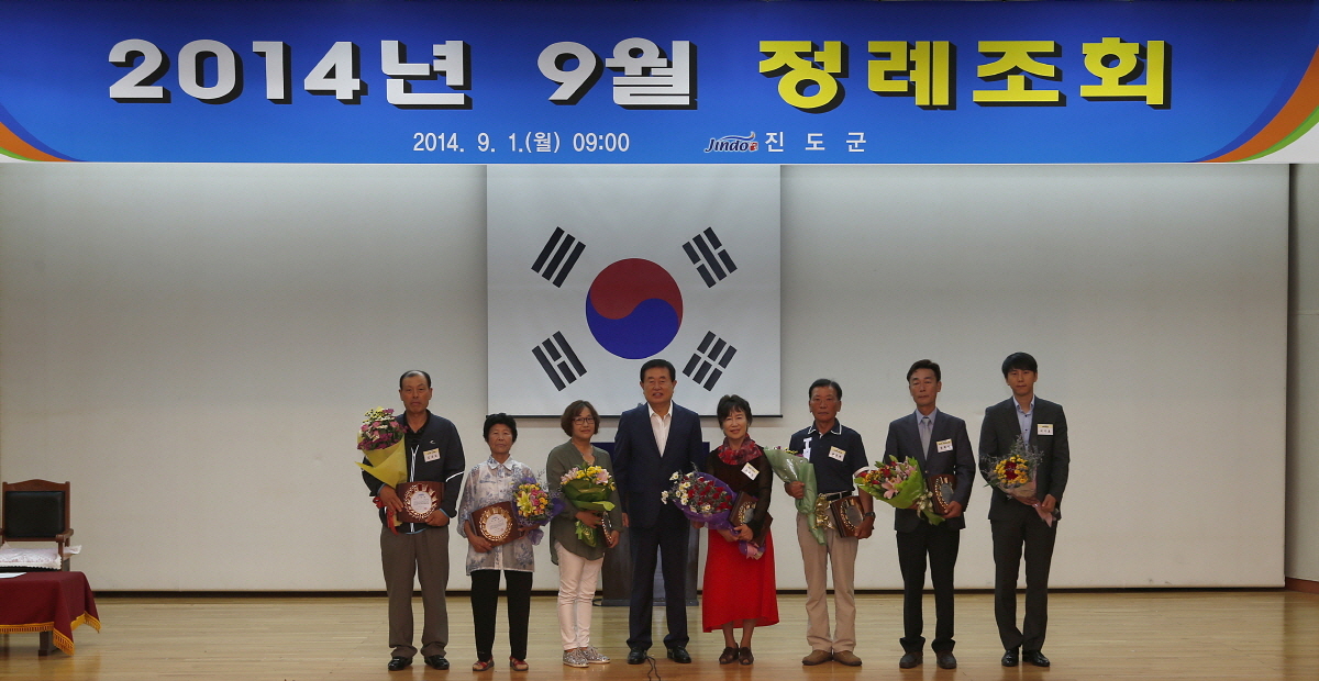 9월중 정례조회 표창 첨부#6