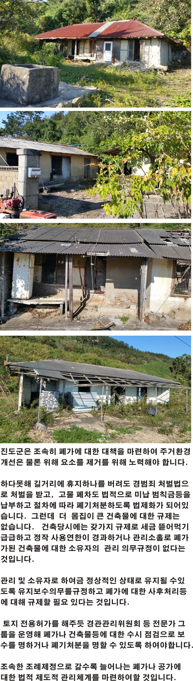 조례 조례 첨부#2