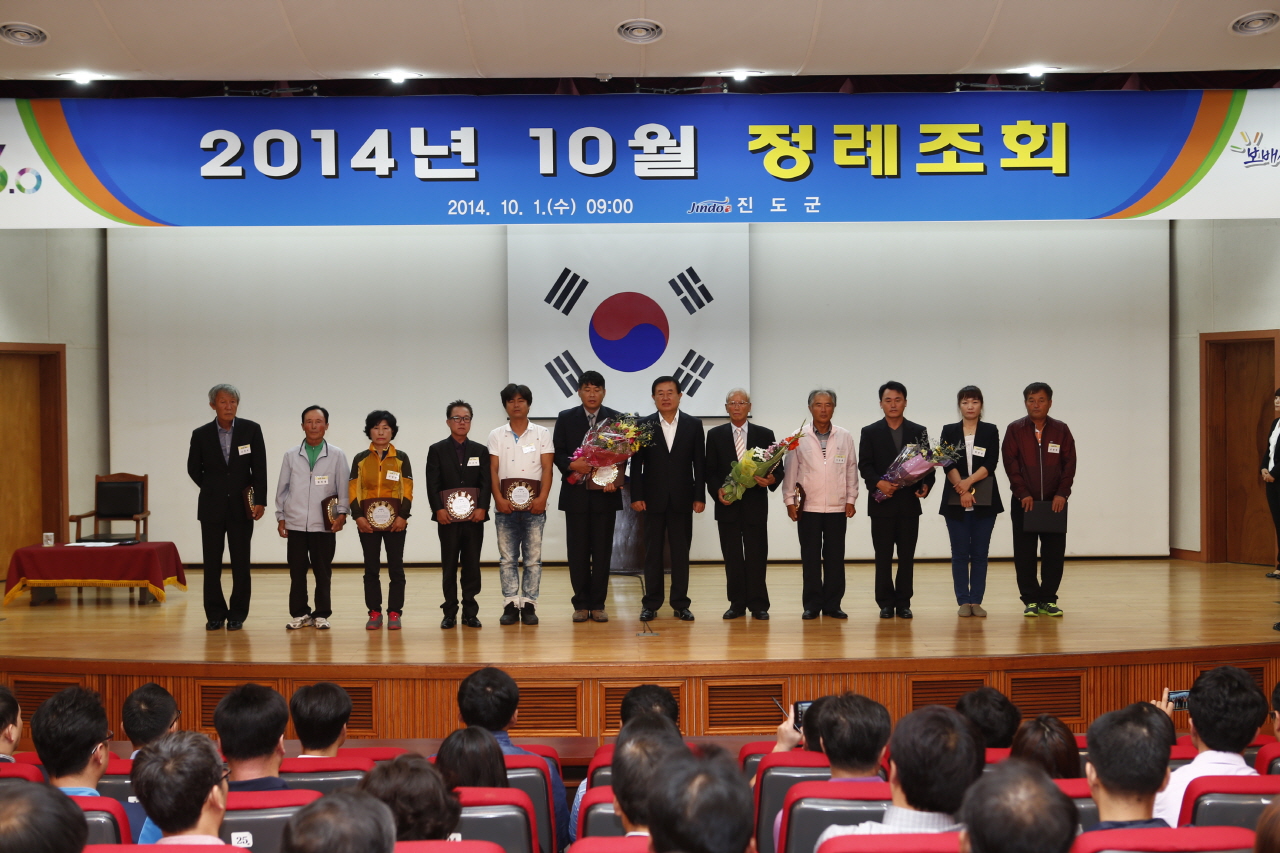 10월중 정례조회 표창 첨부#2