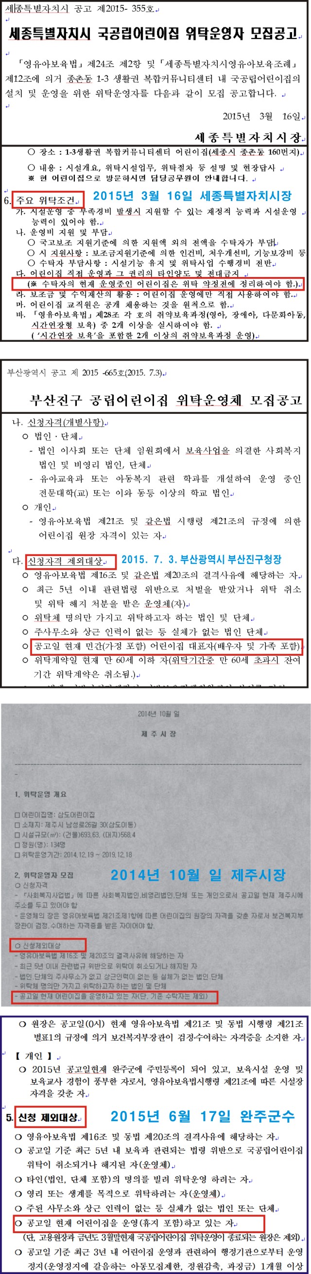 진도군 자유게시판 통제 독재 수준 첨부#2