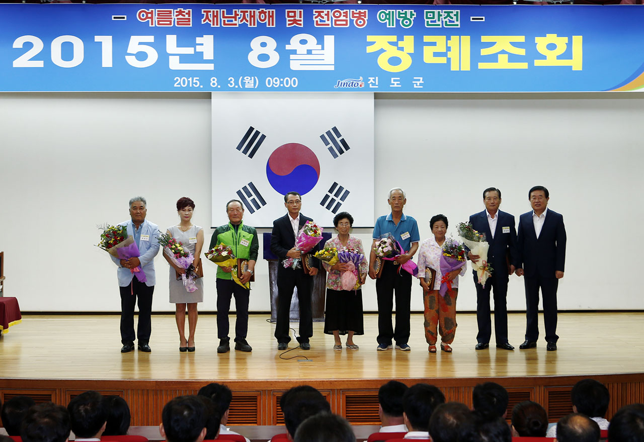 8월중 정례조회 첨부#3