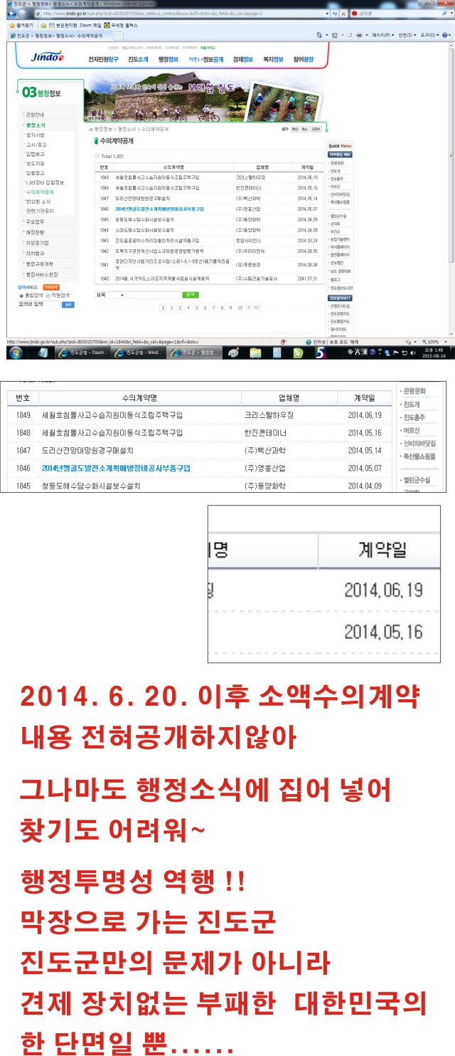 세월호 인양 외 첨부#2
