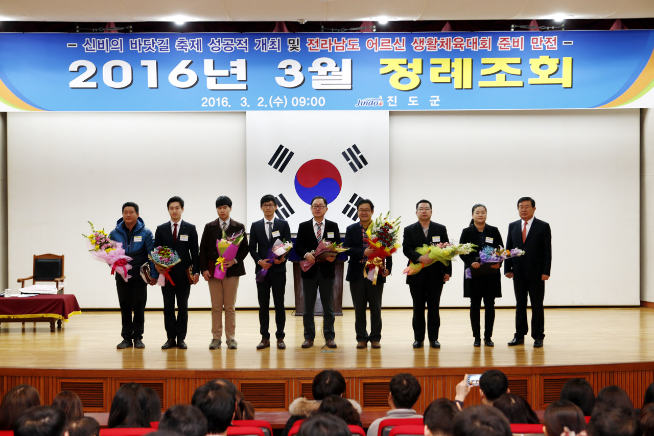 3월중 정례조회 표창 첨부#2