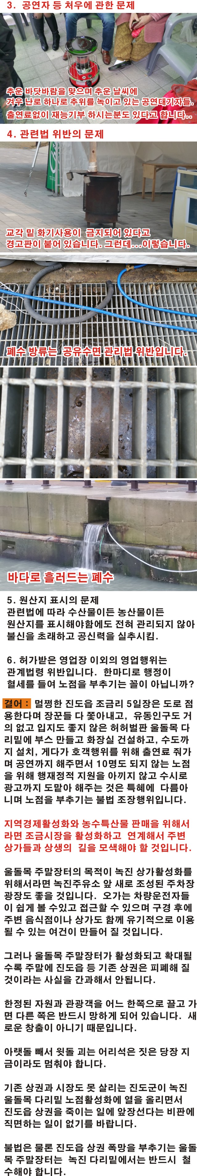 울돌목 주말장터 첨부#2