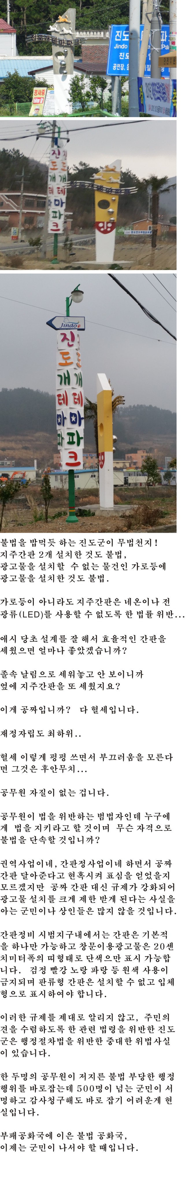 진도군 군정지표 첨부#3
