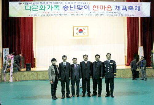 다문화 가족 송년맞이 한마음 행사 첨부#2