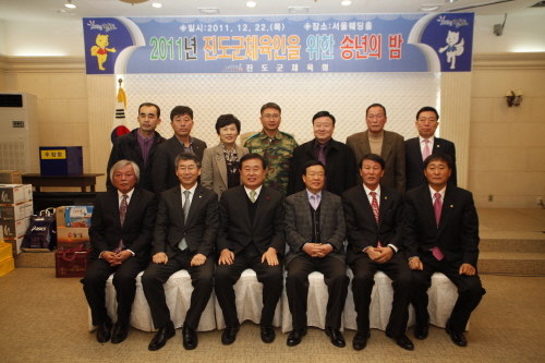 체육인의 송년의밤 첨부#2