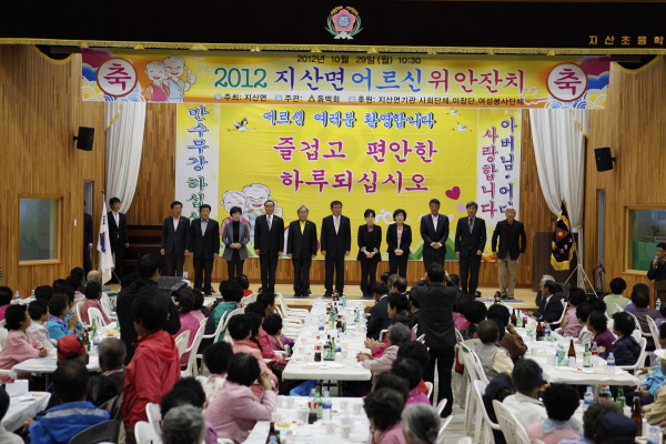 진도군 노인 위안잔치 첨부#3