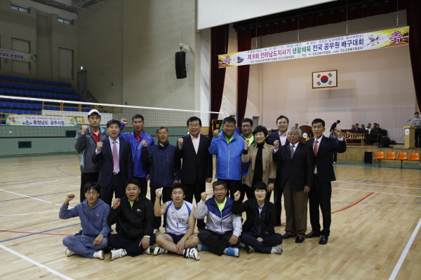 전라남도 도지사배 공무원 배구대회 첨부#2