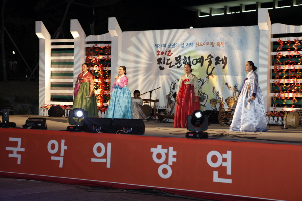 2012 진도아리랑 축제 기념 공연 국악의 향연 첨부#2