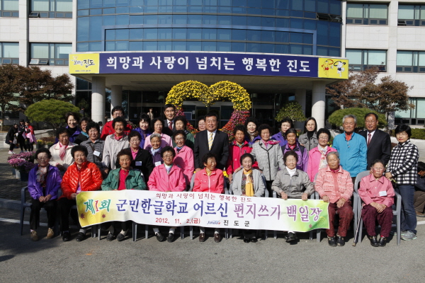 진도군 어르신 한글학교 편지쓰기 및 백일장 대회 첨부#2