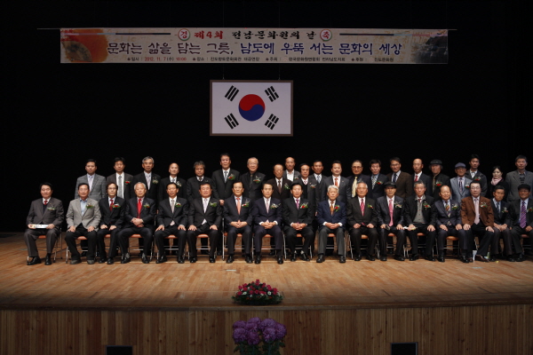 제4회 전남 문화원의 날 행사 첨부#2