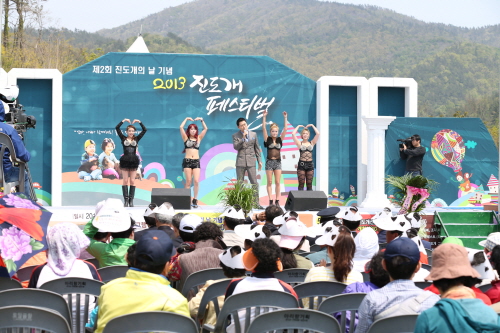 제2회 진도개의 날 첨부#10